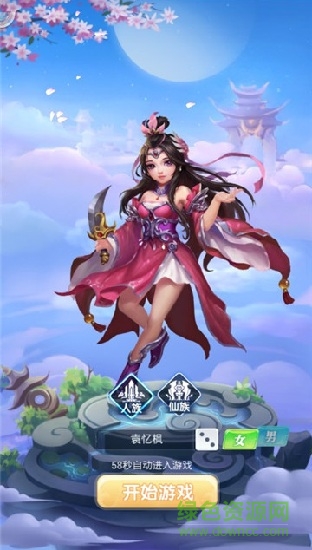 龍騎互娛夢(mèng)幻逍遙游游戲 v1.0 安卓版 0