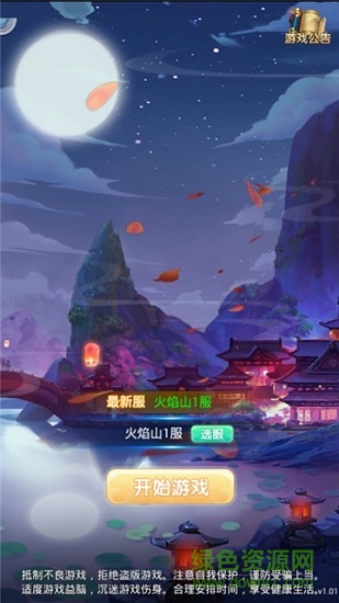 龍騎互娛夢(mèng)幻逍遙游游戲 v1.0 安卓版 1