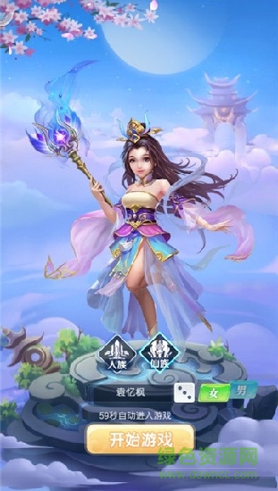 龍騎互娛夢(mèng)幻逍遙游 龍騎互娛夢(mèng)幻逍遙游游戲