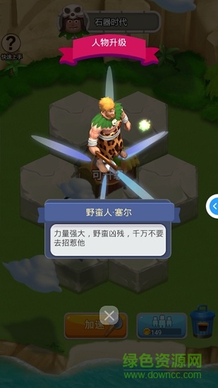 文明進(jìn)化論