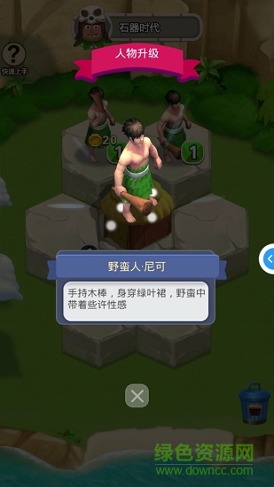 文明進(jìn)化論內(nèi)購 v1.0 安卓無限武器裝備版 2