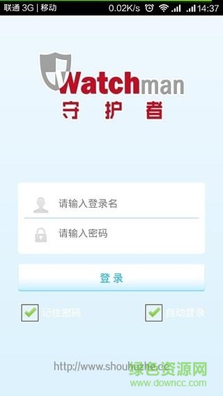 watchman記錄儀守護(hù)者apk v1.0.3 安卓版 0