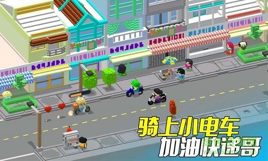 快遞小嗨哥無限金幣版 v1.1.7 安卓版 0