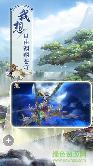 古墓仙劫內(nèi)購 v4.2.0 無限元寶安卓版 3