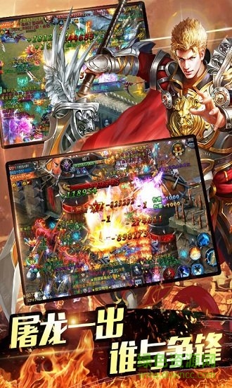 血爆龍刀游戲 v1.0.0 安卓版 1