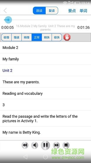 新標(biāo)準(zhǔn)初中英語