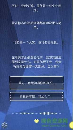 病毒呼救完美 v1.1 安卓版 0