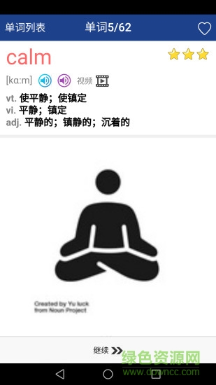 人教版新課標(biāo)高中英語(yǔ)單詞 v1.5 安卓版 0