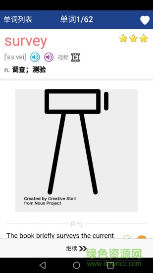 人教版新課標(biāo)高中英語(yǔ)單詞 v1.5 安卓版 3