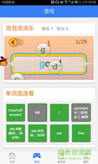 新課標(biāo)初中英語單詞人教版 v1.6.0 安卓版 0