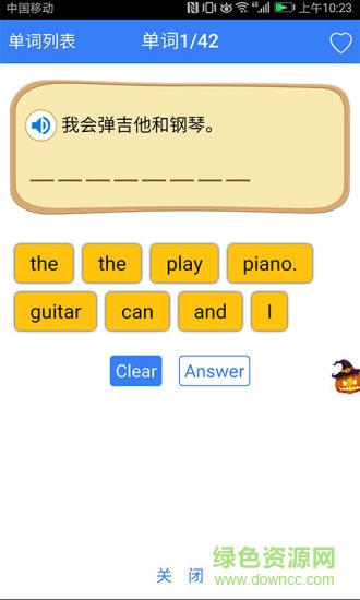 新課標(biāo)初中英語單詞人教版 新課標(biāo)初中英語單詞app