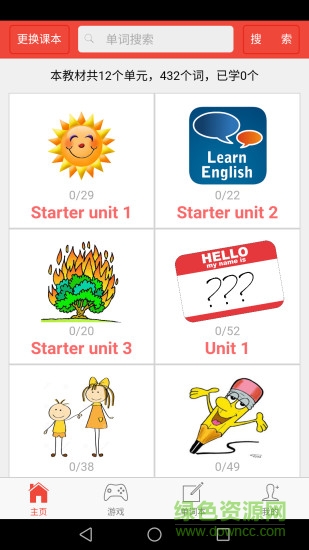 新課標(biāo)初中英語單詞人教版 v1.6.0 安卓版 2