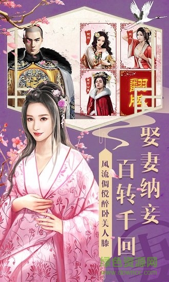 宮斗小札 宮斗小札