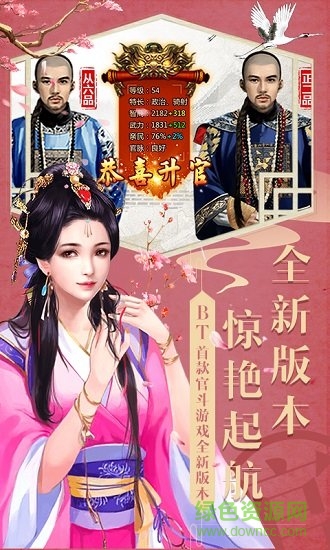 宮斗小札游戲 v1.2.0 安卓無(wú)敵版 1