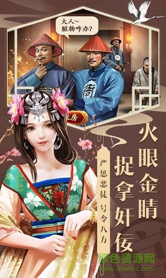 宮斗小札游戲 v1.2.0 安卓無(wú)敵版 0