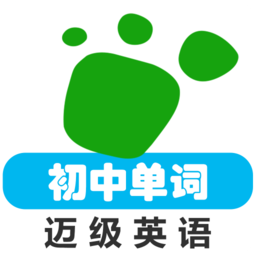 初中英語(yǔ)單詞同步學(xué)邁級(jí)英語(yǔ)
