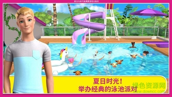 芭比夢幻小屋歷險最新版(Dreamhouse) v3.1 安卓版 1