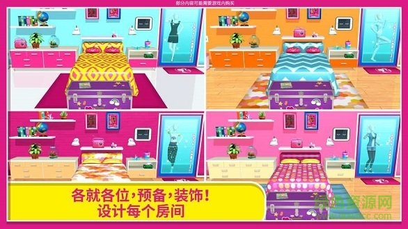 芭比夢幻小屋歷險最新版(Dreamhouse) v3.1 安卓版 0