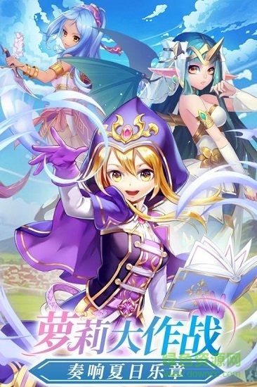 蘿莉塔防九游版下載