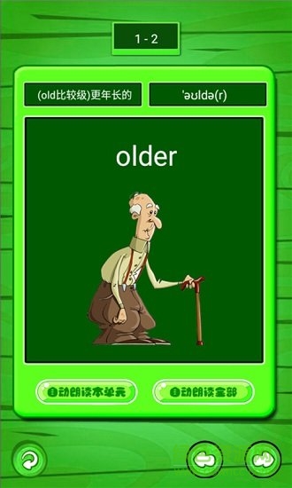 人教小學(xué)英語六下點(diǎn)讀軟件 v1.0.15 安卓版 2