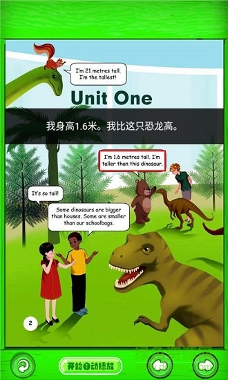 人教小學(xué)英語六下點(diǎn)讀