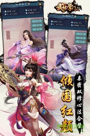 武林掌門人內(nèi)購 v1.0.1 安卓版 2