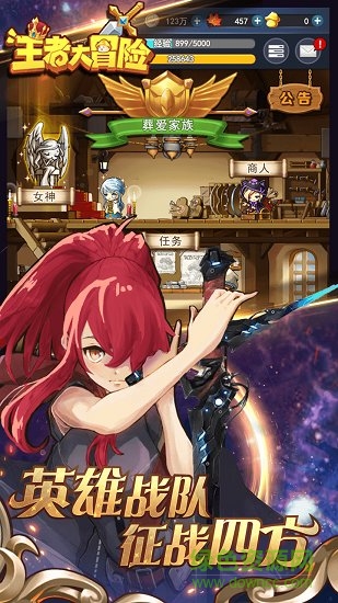 王者大冒險bt版 王者大冒險變態(tài)版手游下載