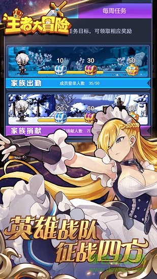 王者大冒險bt版 v1.0.1 安卓版 2