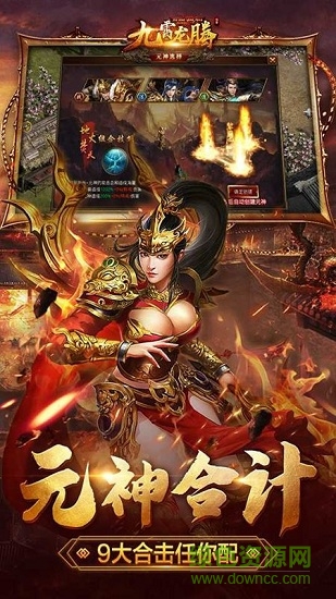 九霄龍騰游戲官方版 v2.0 安卓版 1