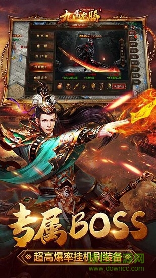 九霄龍騰手機(jī)版