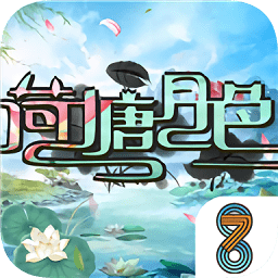 荷塘月色手機(jī)游戲