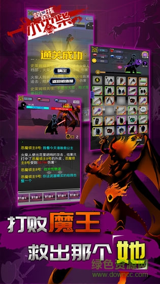 救女孩的小火柴 v1.0.1 安卓版0