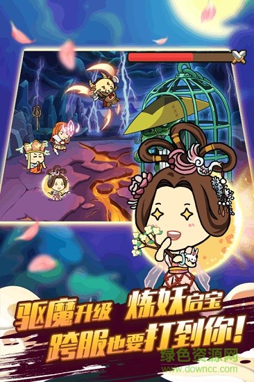 酷跑西游九游版手游下載