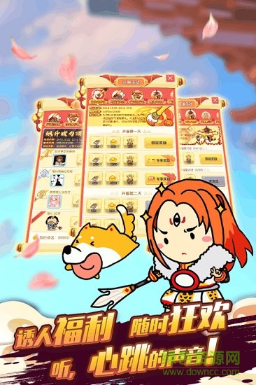 九游酷跑西游手游 v1.3.4 安卓版 1