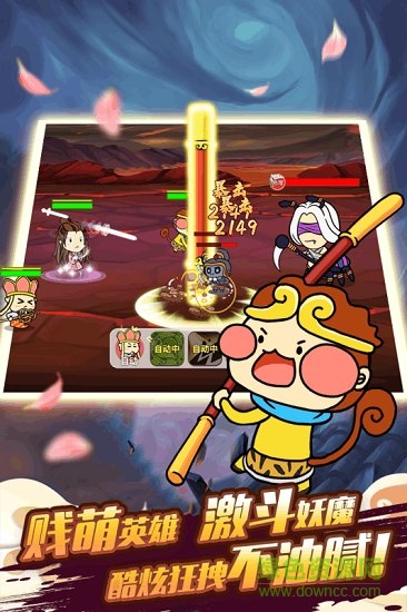 九游酷跑西游手游 v1.3.4 安卓版 0