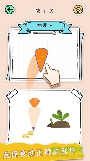 全民拼拼圖 v1.0.5 安卓版 1