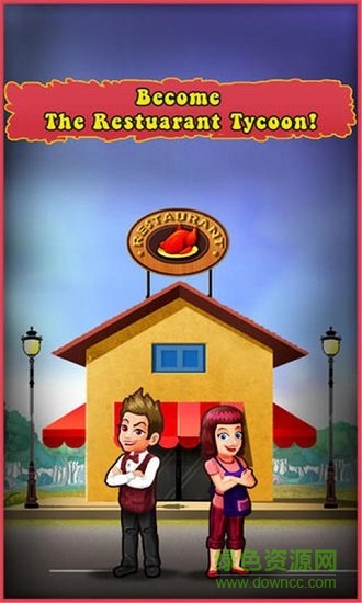 餐廳大亨游戲