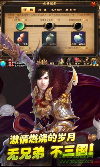 37玩盛世三國(guó)