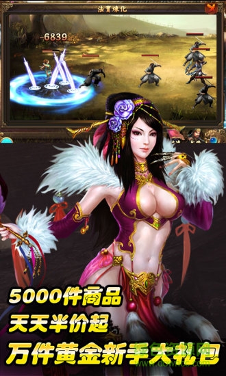 37盛世三國(guó)手游 v1.9.0.1 安卓版 3