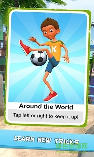顛球冠軍手機(jī)版 v2.5.23 安卓版 1