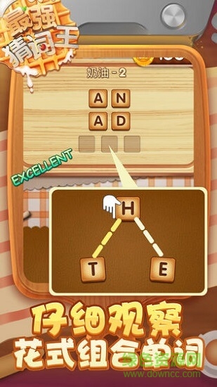 最強猜詞王 最強猜詞王手游下載