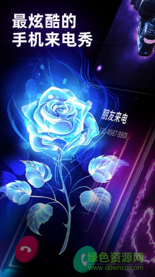 煥彩來電秀軟件