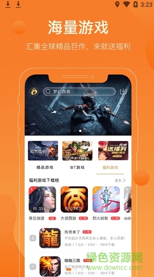 尚游戲手游平臺 尚游戲app