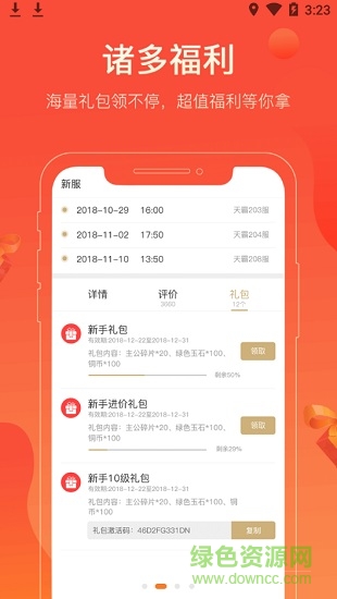 尚游戲手游平臺 v1.2.9 安卓版 2