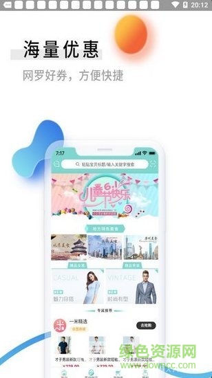 蝸牛聯(lián)盟 v2.0.0 安卓版 0