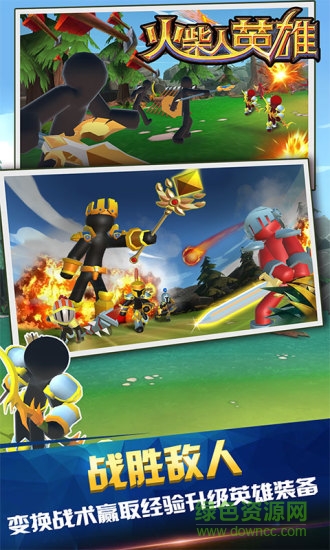 火柴人英雄官方版 v1.2.2 安卓版 0