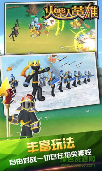 火柴人英雄手游下載