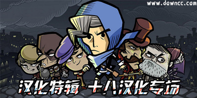 十八漢化游戲