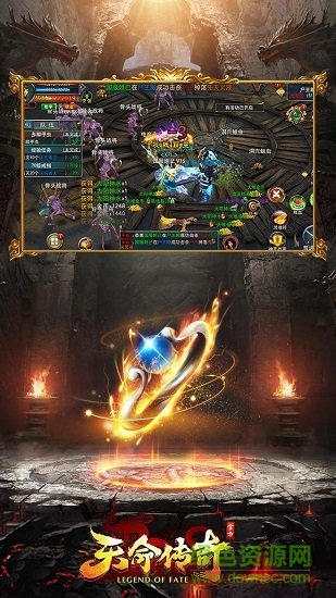 天命傳奇變態(tài)版 v1.6.2 安卓版 1