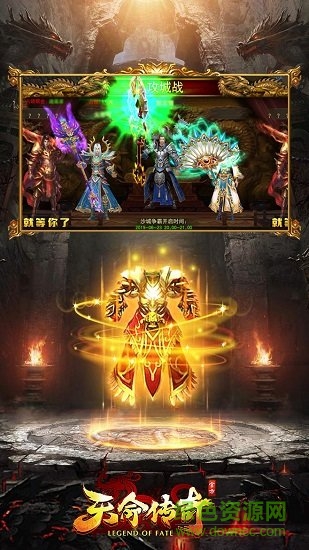 天命传奇内购 天命传奇无限元宝版